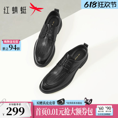 红蜻蜓打孔皮鞋2026夏季新款男鞋