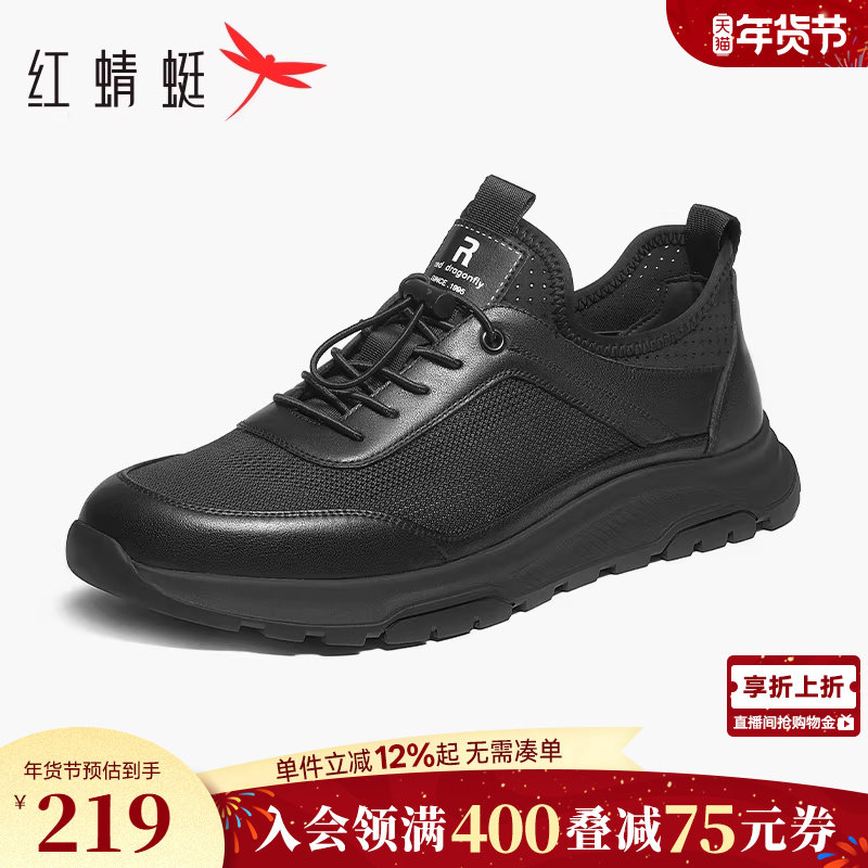 红蜻蜓男鞋春夏季新款真皮透气运动鞋男士慢跑休闲鞋镂空网面鞋