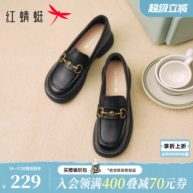 红蜻蜓乐福鞋女春季新款女鞋一脚蹬鞋子黑色皮鞋真皮厚底妈妈单鞋