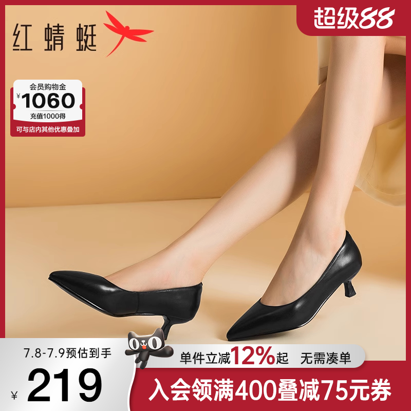 红蜻蜓单鞋女春季新款尖头细跟女鞋职业小皮鞋黑色通勤气质高跟鞋