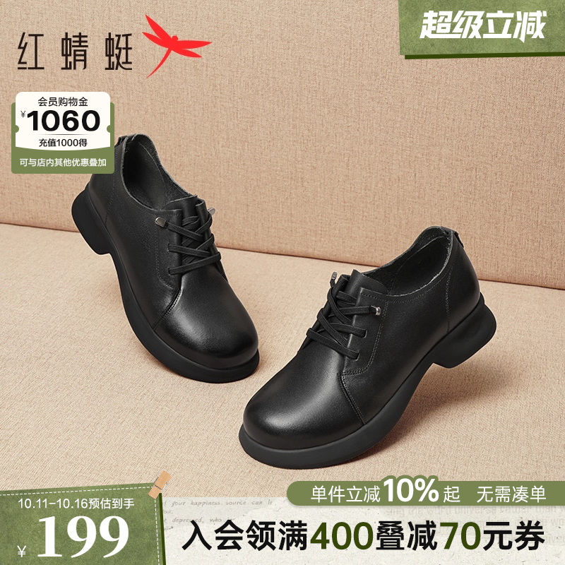 红蜻蜓真皮系带妈妈单鞋