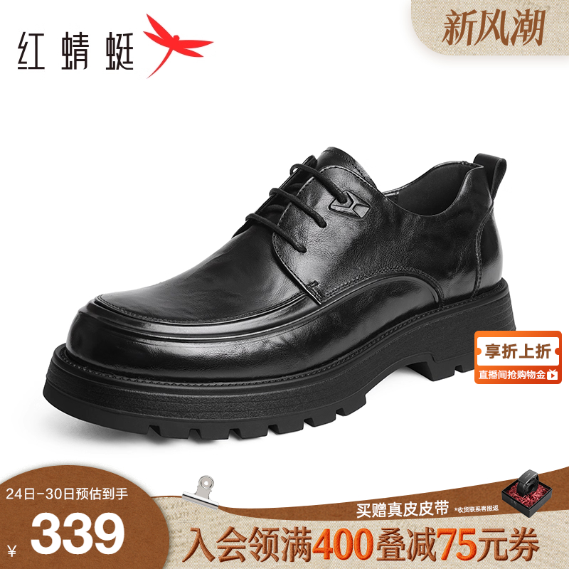 红蜻蜓褶皱厚底青年皮鞋商务休闲