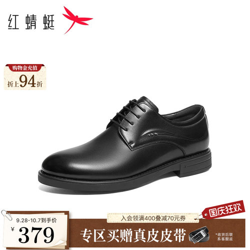 红蜻蜓皮鞋男2024秋季新