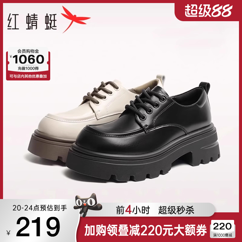红蜻蜓厚底白色系带乐福小皮鞋