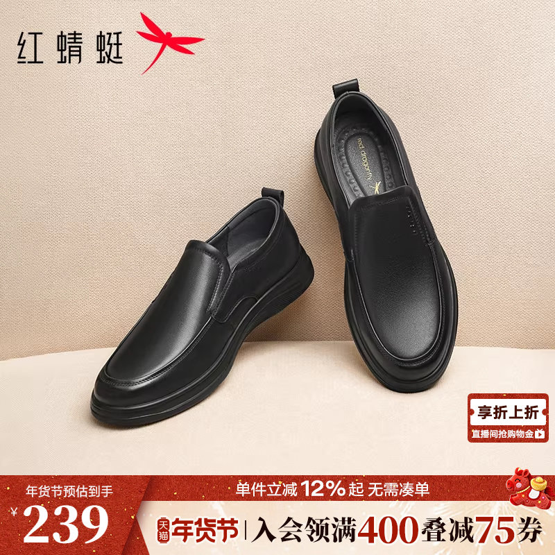 红蜻蜓男士皮鞋春季新款一脚蹬商务休闲中老年真皮软底舒适爸爸鞋