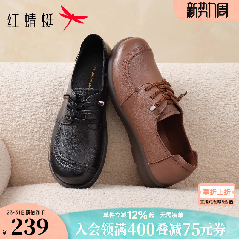 红蜻蜓妈妈皮鞋春季款女鞋中老年人鞋子不累脚真皮软底平底单鞋女