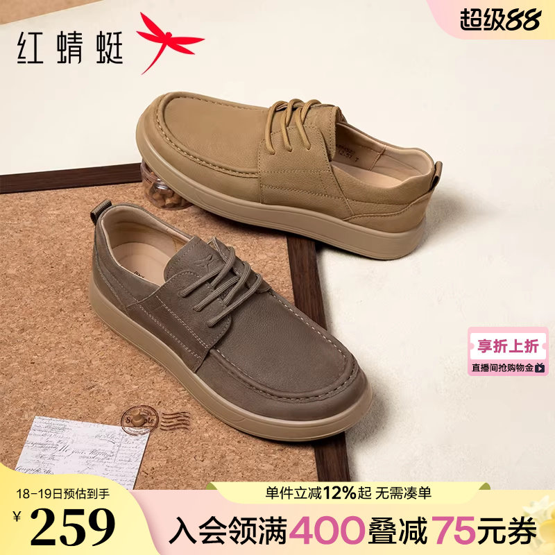 红蜻蜓休闲皮鞋男款工装板鞋软底舒适袋鼠勃肯鞋子男士真皮休闲鞋