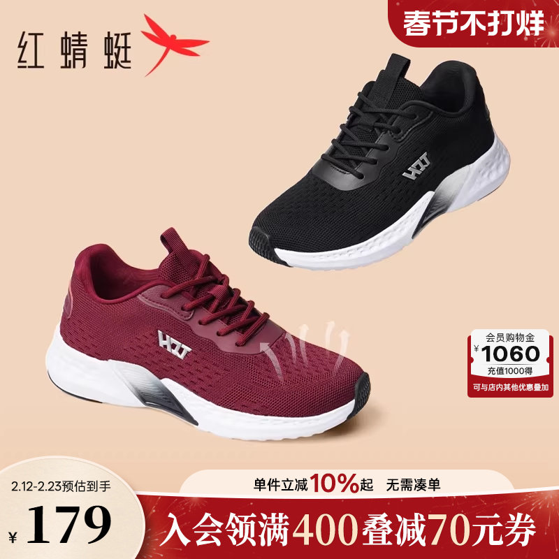 红蜻蜓妈妈运动鞋新款女鞋老人鞋子软底轻便透气红色中老年休闲鞋