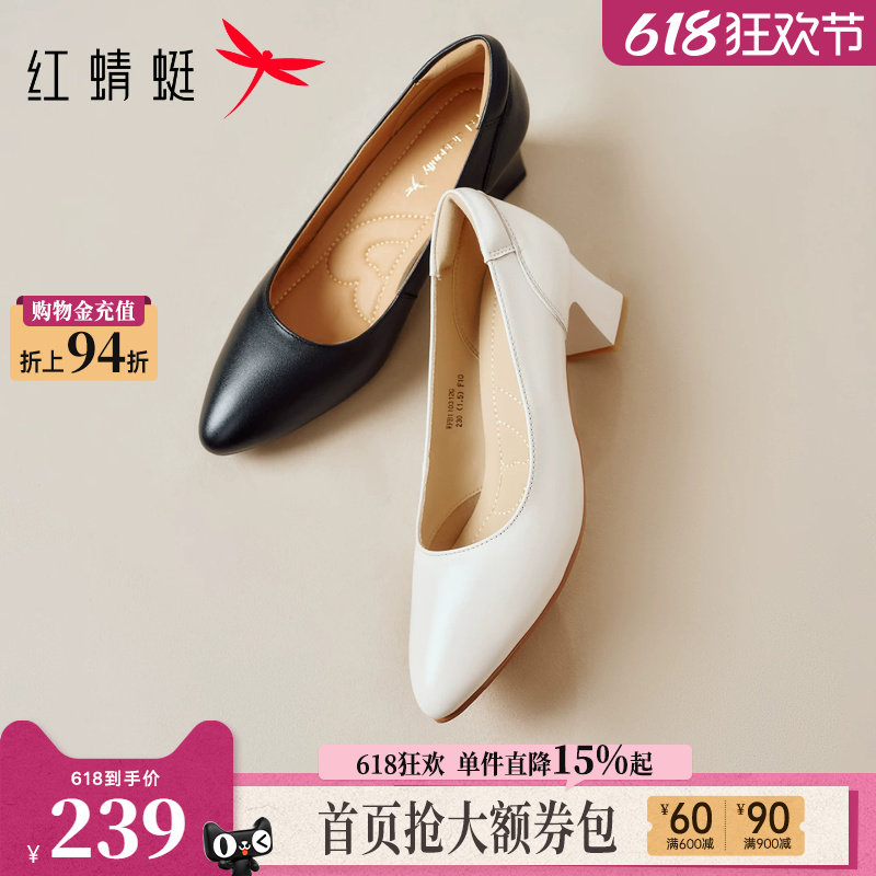 红蜻蜓面试高跟鞋女粗跟女鞋白色工作单鞋职业鞋子黑色公务员皮鞋