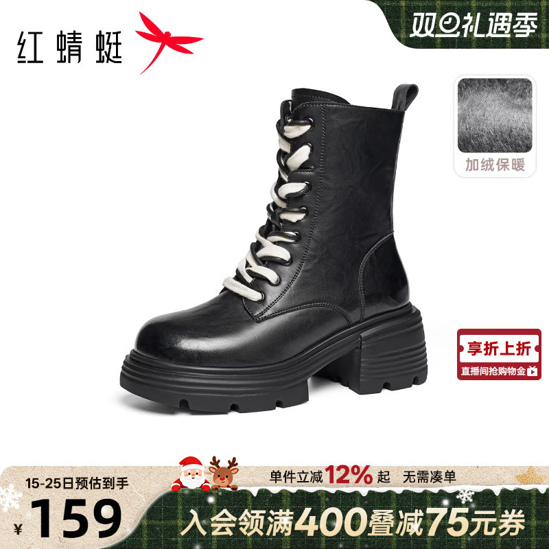 红蜻蜓马丁靴2025秋冬新款女鞋厚底系带中筒靴加绒保暖机车靴女靴