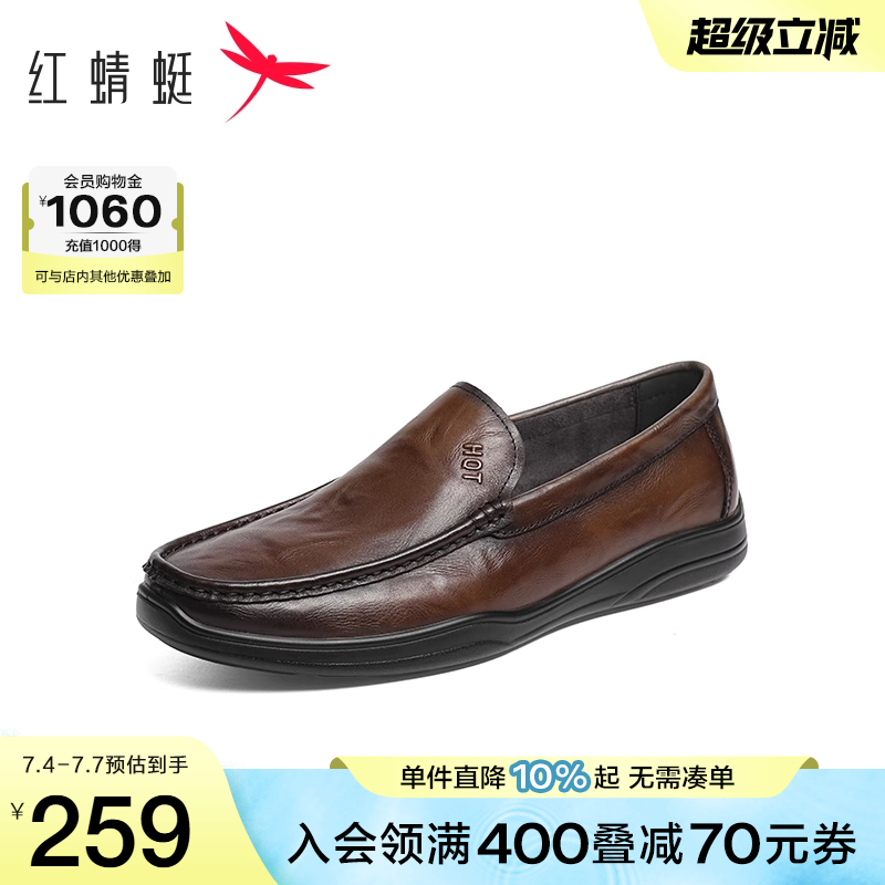 红蜻蜓休闲皮鞋男士2025新款一脚蹬豆豆男鞋商务真皮软底爸爸鞋子
