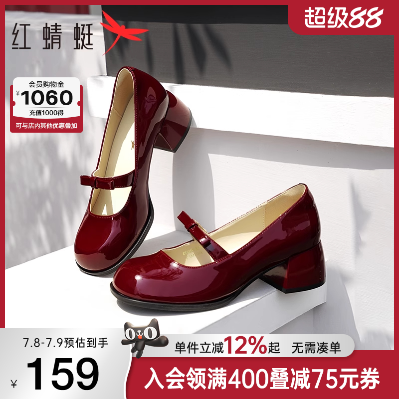 红蜻蜓红色玛丽珍鞋2025新款女鞋皮鞋法式气质粗跟高跟鞋黑色单鞋