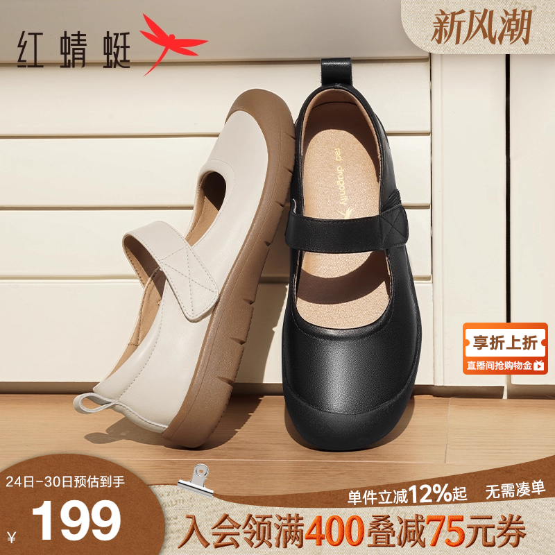 红蜻蜓玛丽珍鞋运动休闲平底鞋