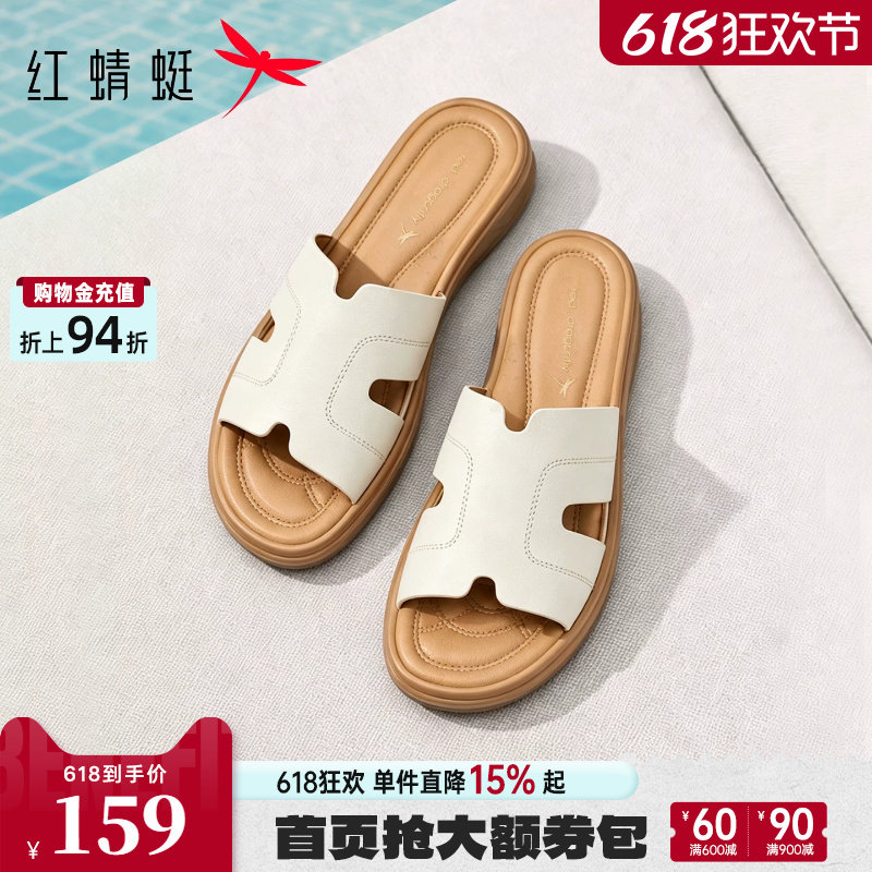 红蜻蜓妈妈拖鞋夏季女鞋外穿真皮软底舒适凉拖鞋子女款配裙子凉鞋