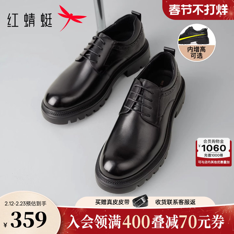 红蜻蜓男士皮鞋新款男鞋厚底德比鞋内增高正装皮鞋大头结婚新郎鞋