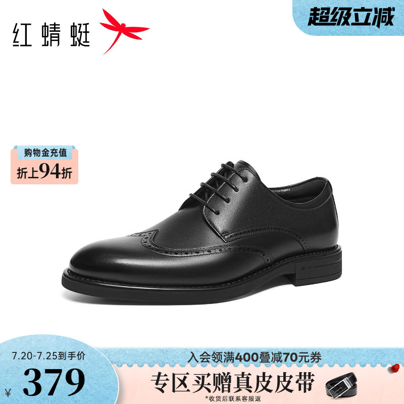 红蜻蜓正装皮鞋2026春季新款男鞋高端商务男士皮鞋布洛克雕花皮鞋