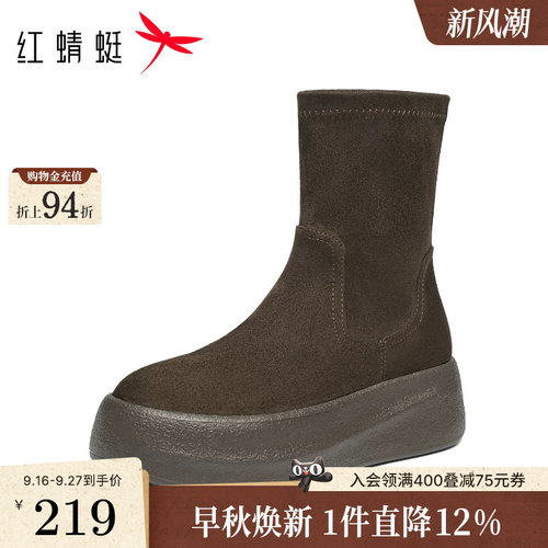 红蜻蜓厚底增高美拉德瘦瘦靴