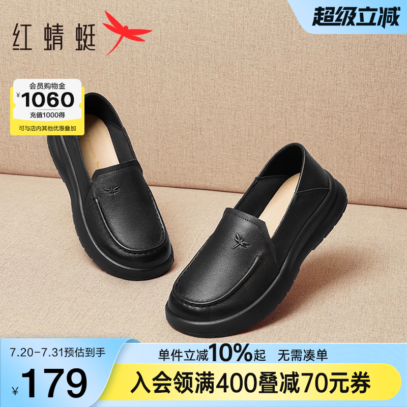 红蜻蜓皮鞋女款妈妈鞋春秋一脚蹬女鞋真皮软底鞋子舒适中老年单鞋
