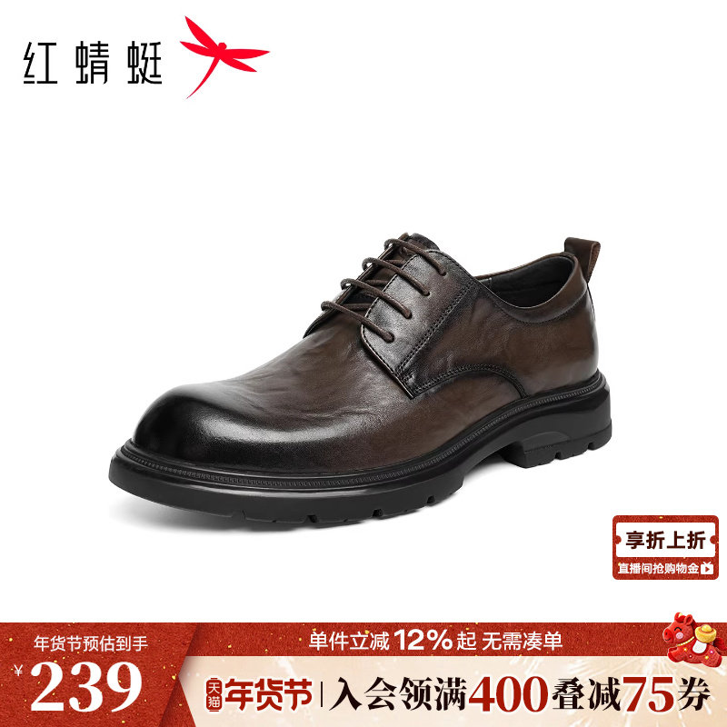 红蜻蜓正装皮鞋秋冬新款男鞋厚底系带高端商务男士皮鞋婚鞋新郎鞋