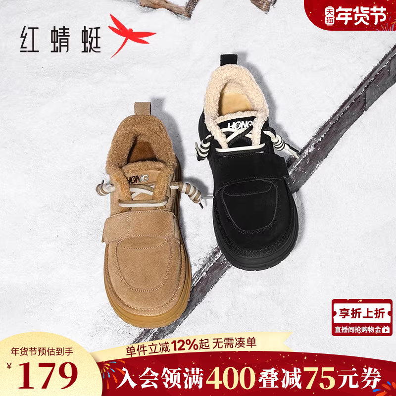 红蜻蜓绒绒雪地靴女士冬季新款女鞋加绒加厚棉鞋毛毛板鞋厚底鞋子,女鞋,时尚雪地靴,淘宝优惠券,粉丝福利购,淘宝优惠卷