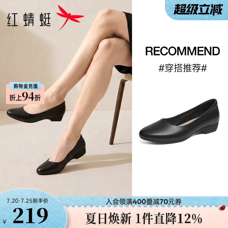 红蜻蜓单鞋女夏季工作黑色职业皮鞋软底面试平底鞋子公务员空姐鞋