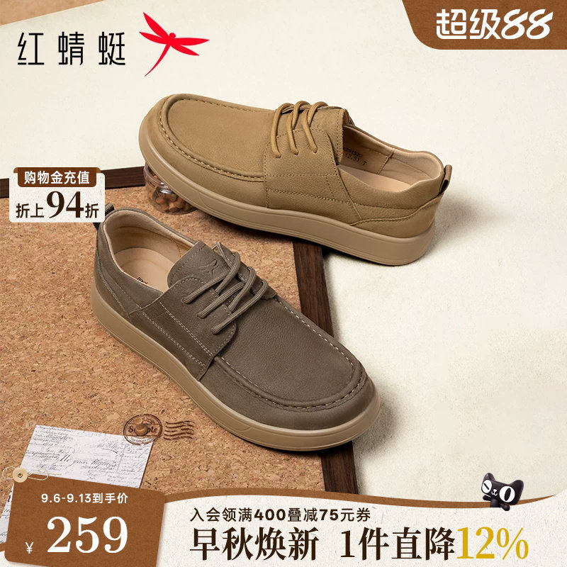 红蜻蜓休闲皮鞋男款工装板鞋软底舒适袋鼠勃肯鞋子男士真皮休闲鞋图片