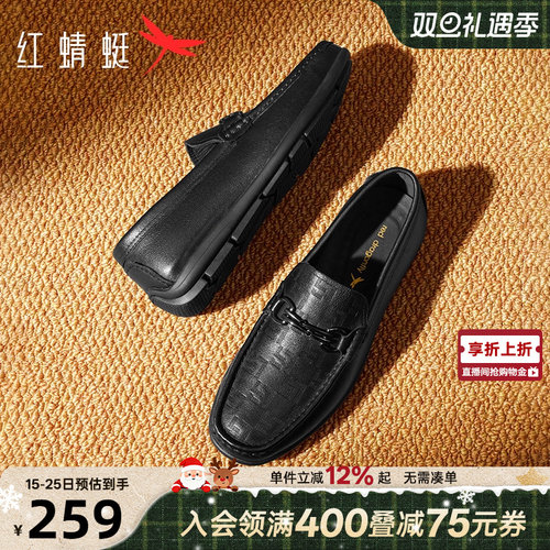 红蜻蜓真皮软底休闲豆豆乐福鞋