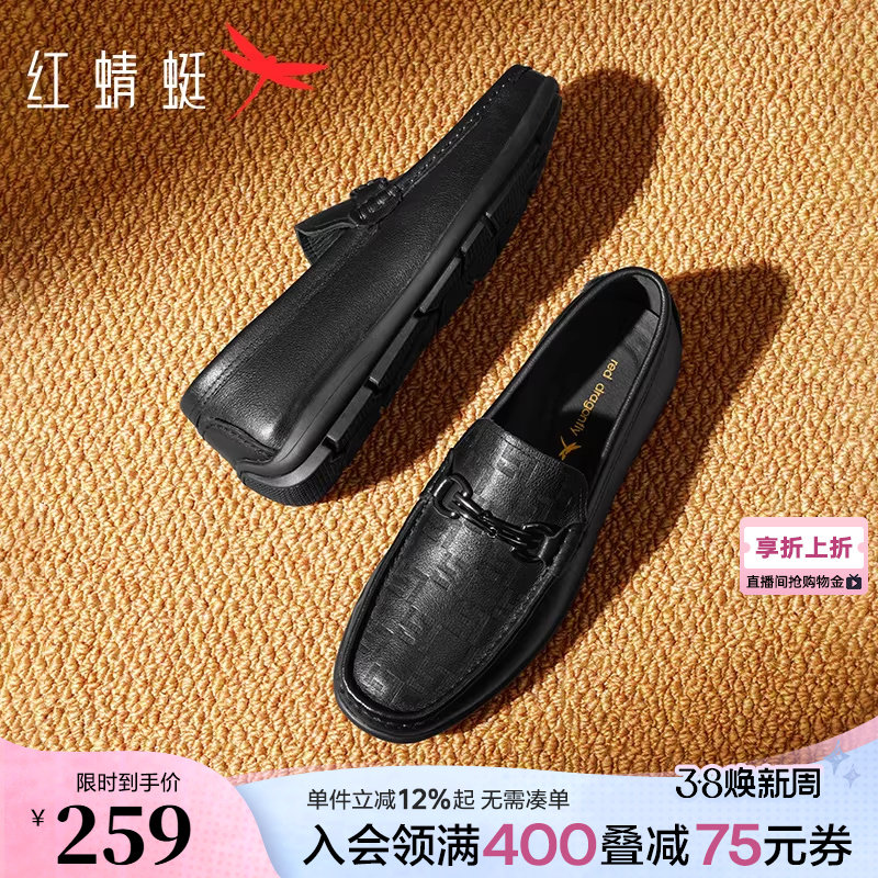 红蜻蜓男士皮鞋新款一脚蹬男鞋商务休闲豆豆乐福鞋软底真皮爸爸鞋
