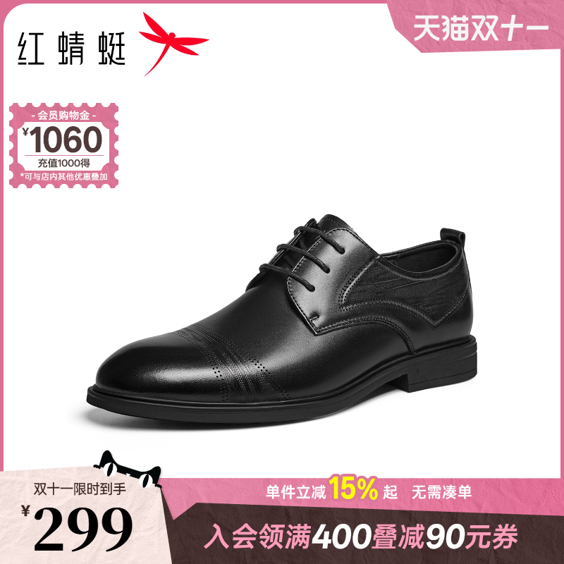 红蜻蜓透气橡胶商务正装皮鞋