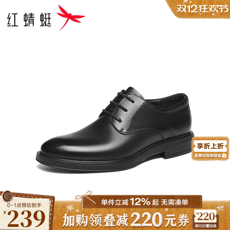 红蜻蜓正装皮鞋2025秋冬新款男鞋真皮商务男士皮鞋婚鞋新郎鞋男鞋