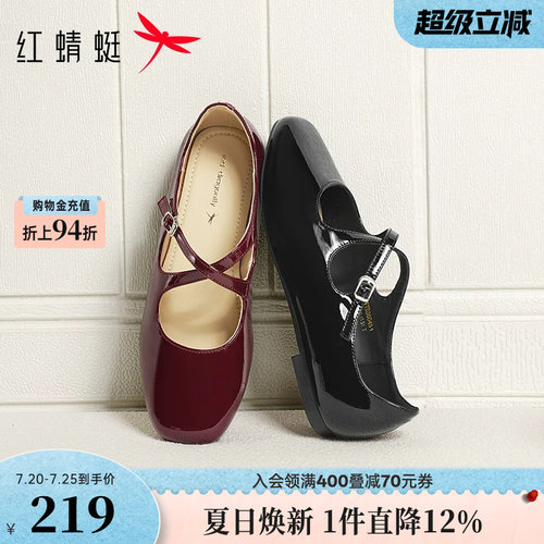 红蜻蜓玛丽珍鞋2026秋季新款女鞋红色单鞋女法式交叉带平底小皮鞋
