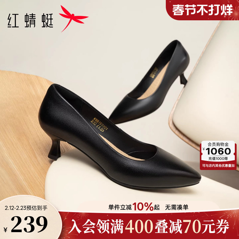 红蜻蜓高跟鞋女春季新款女鞋细跟尖头单鞋黑色不累脚职业工作皮鞋