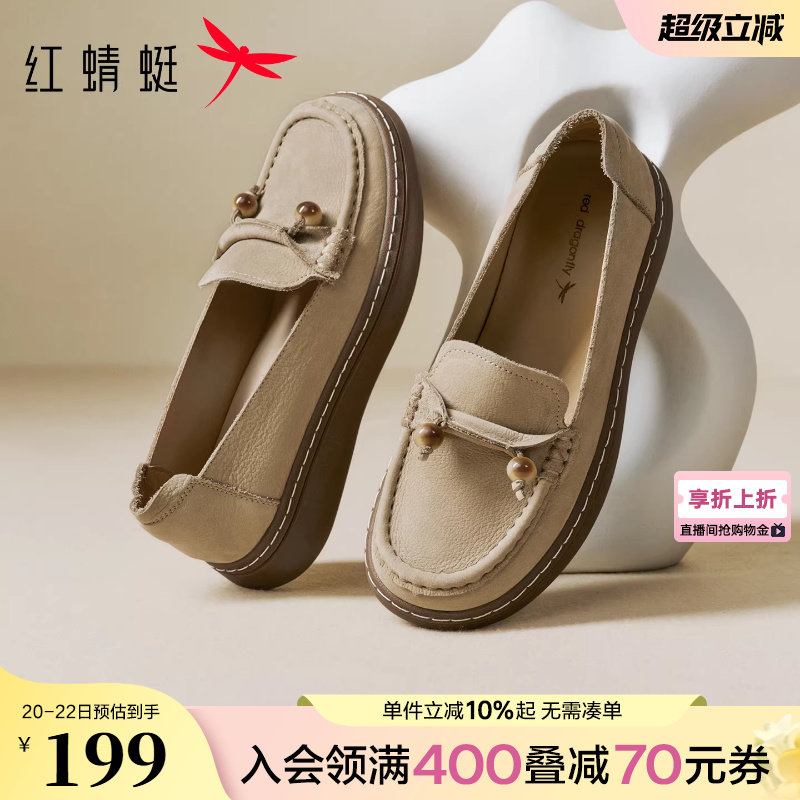 红蜻蜓妈妈单鞋2026春季新款女鞋舒适软底真皮平底鞋子中老年皮鞋