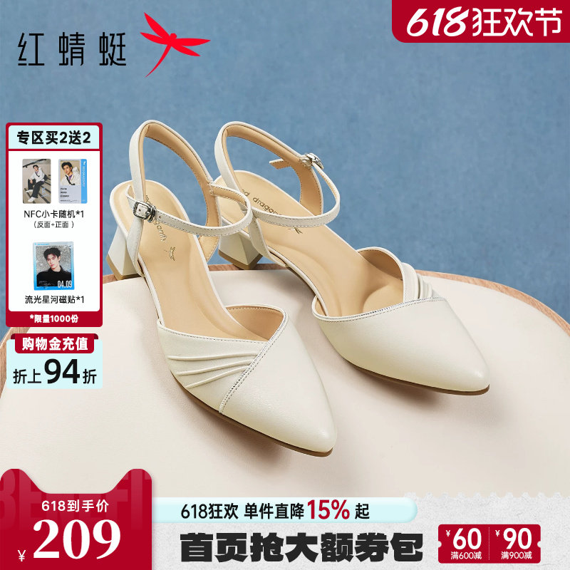 红蜻蜓包头凉鞋女款夏季2026新款女鞋粗跟真皮高跟鞋法式气质单鞋