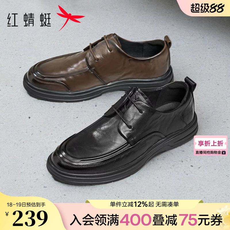 红蜻蜓休闲皮鞋男款春新款系带男鞋商务男士皮鞋真皮舒适爸爸鞋子