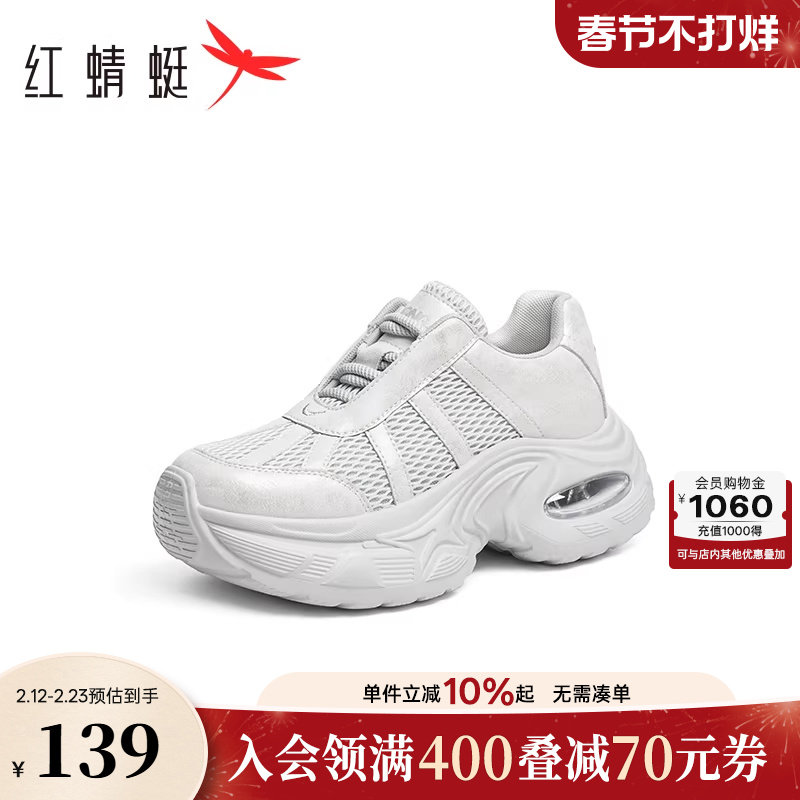 红蜻蜓老爹鞋女春秋女鞋鞋子厚底增高小个子运动鞋户外休闲鞋潮鞋