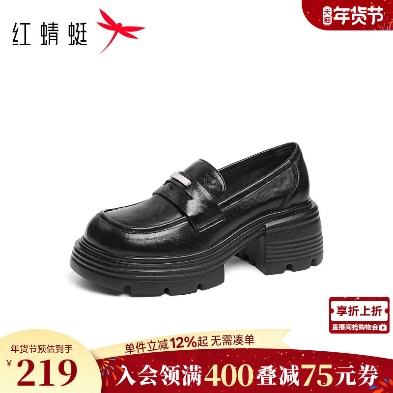 红蜻蜓乐福鞋女厚底春季新款小个子增高单鞋黑色一脚蹬英伦皮鞋,女鞋,乐福鞋（豆豆鞋）,淘宝优惠券,粉丝福利购,淘宝优惠卷