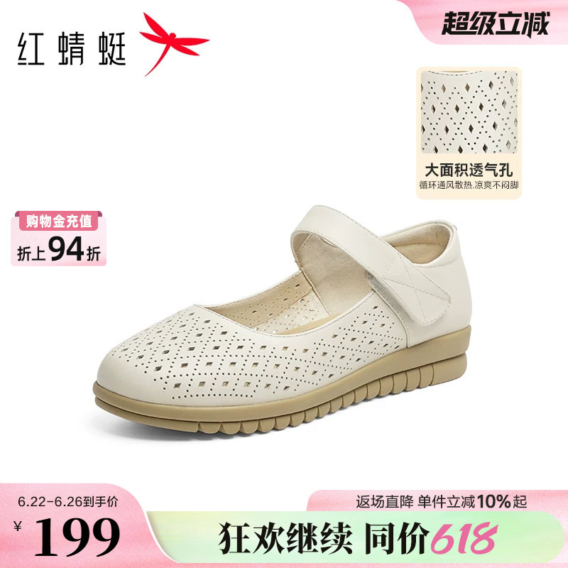 红蜻蜓镂空妈妈单鞋夏女鞋真皮软底中老年鞋子舒适老人皮鞋女凉鞋