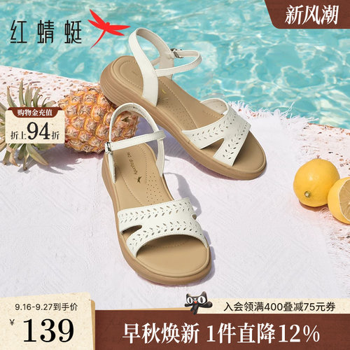 红蜻蜓舒适软底真皮妈妈凉鞋
