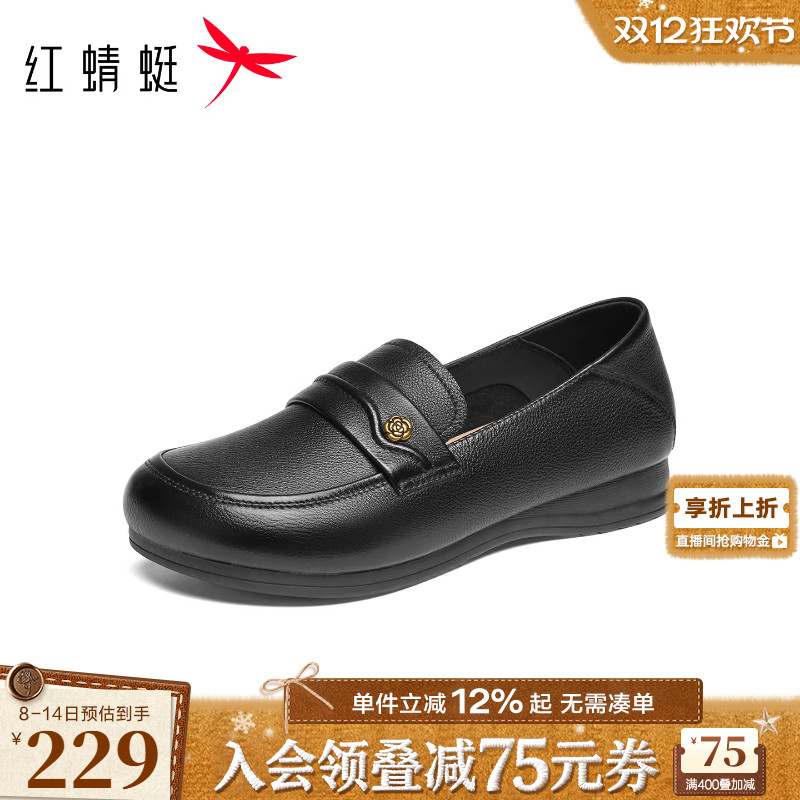 红蜻蜓平底中老年真皮软底皮鞋