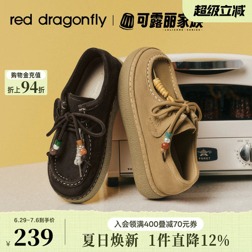 红蜻蜓厚底增高软底勃肯袋鼠鞋