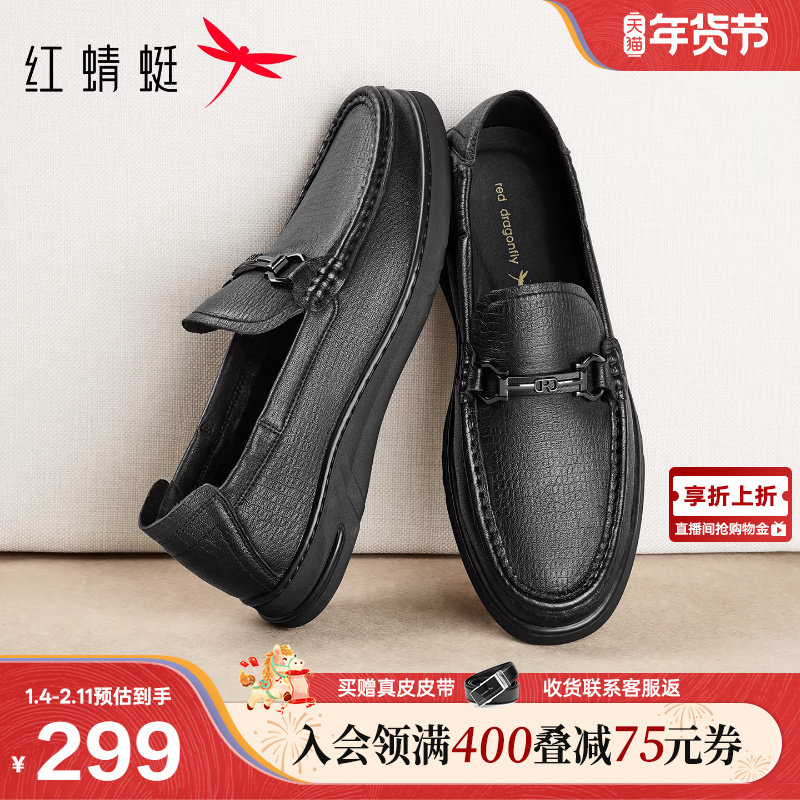红蜻蜓男士皮鞋2026新款男鞋真皮一脚蹬豆豆乐福鞋软底羊皮爸爸鞋,流行男鞋,休闲皮鞋,淘宝优惠券,粉丝福利购,淘宝优惠卷