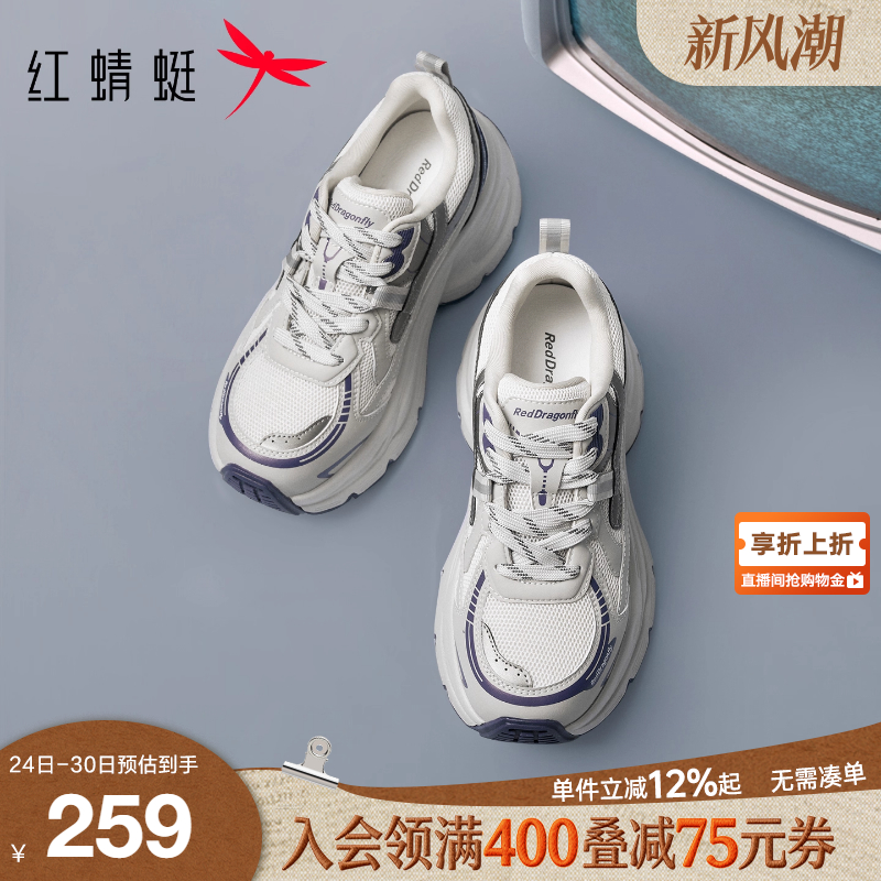 红蜻蜓复古老爹鞋2025秋季新款女鞋小个子厚底增高休闲运动鞋女款