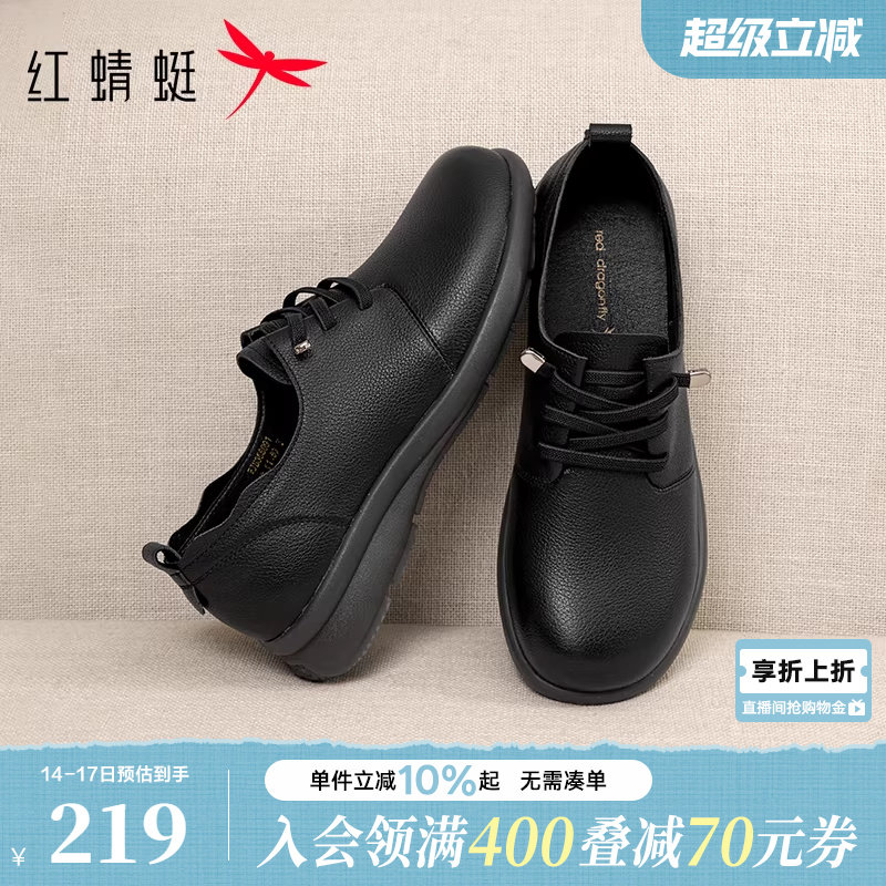 红蜻蜓妈妈皮鞋真皮软底女鞋中老年鞋子舒适不累脚平底鞋黑色单鞋