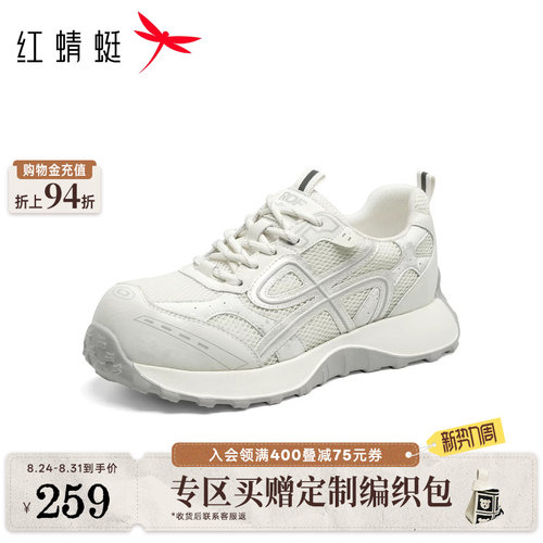 红蜻蜓德训鞋网面透气休闲运动鞋
