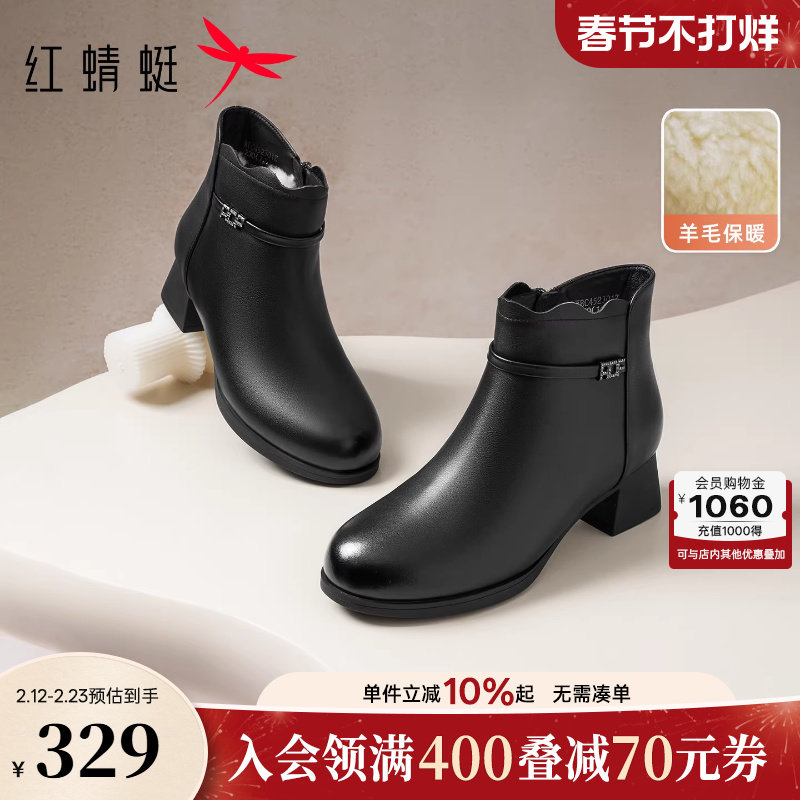 红蜻蜓妈妈鞋子冬季新款加绒女鞋真皮羊毛保暖皮鞋女士棉鞋靴子