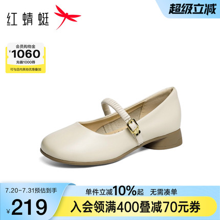 红蜻蜓玛丽珍鞋2025秋季新款女鞋白色粗跟单鞋女舒适真皮软底皮鞋