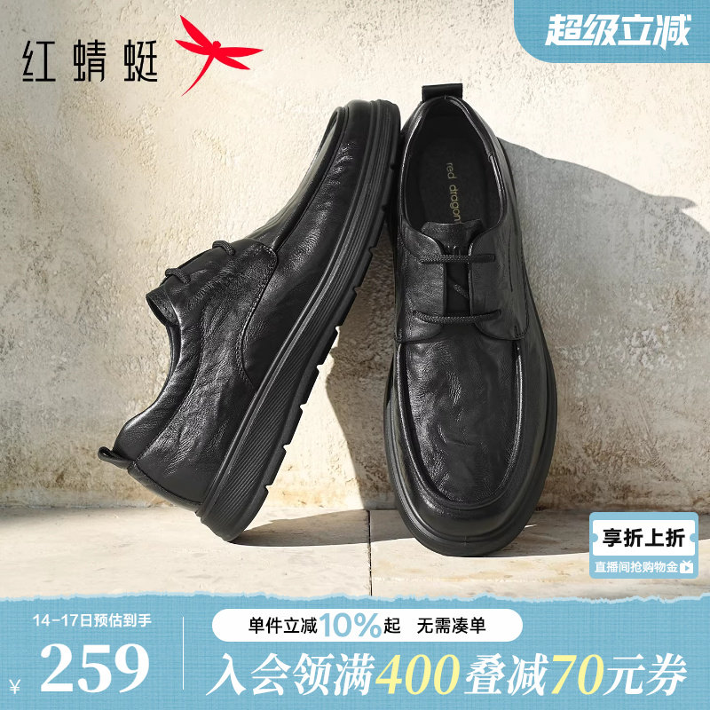 红蜻蜓休闲皮鞋男款商务男鞋真皮男士上班鞋子通勤舒适软底爸爸鞋