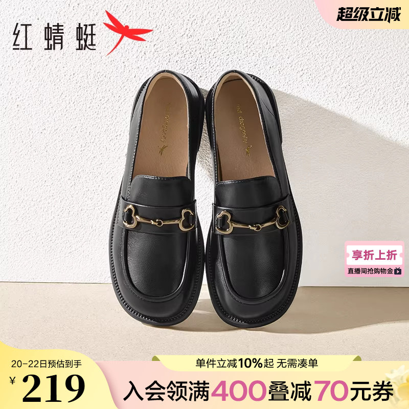 红蜻蜓乐福鞋女春季新款一脚蹬女鞋软底舒适黑色单鞋女士平底皮鞋