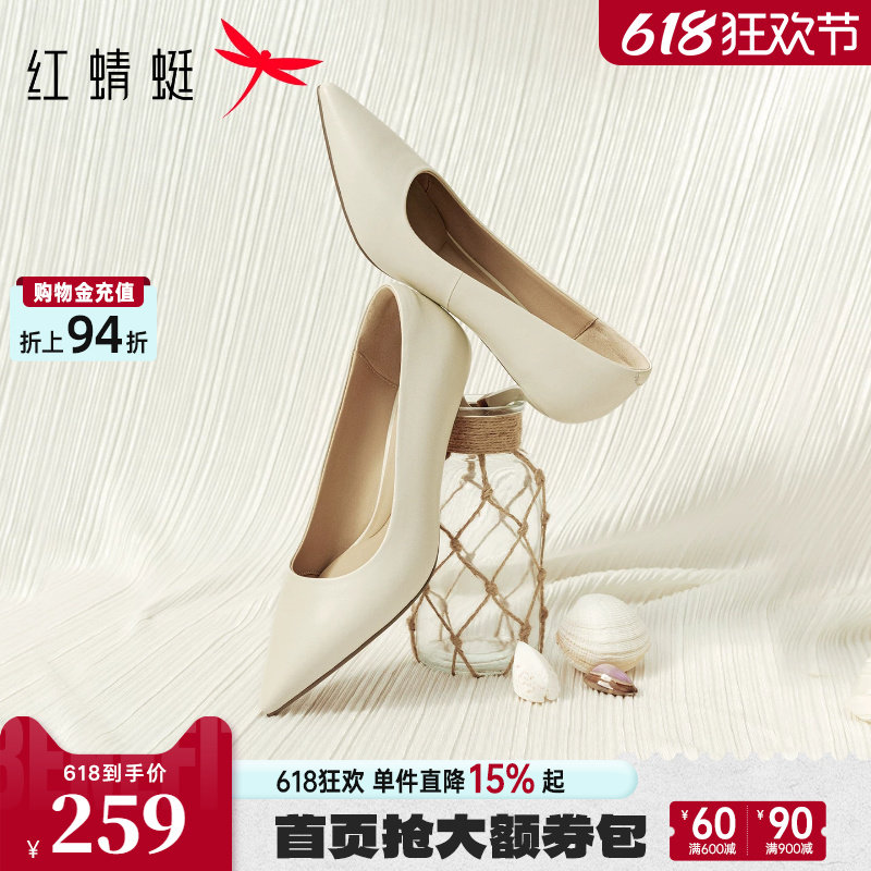 红蜻蜓高跟鞋女2026新款羊皮超软女鞋尖头白色单鞋上班穿法式皮鞋